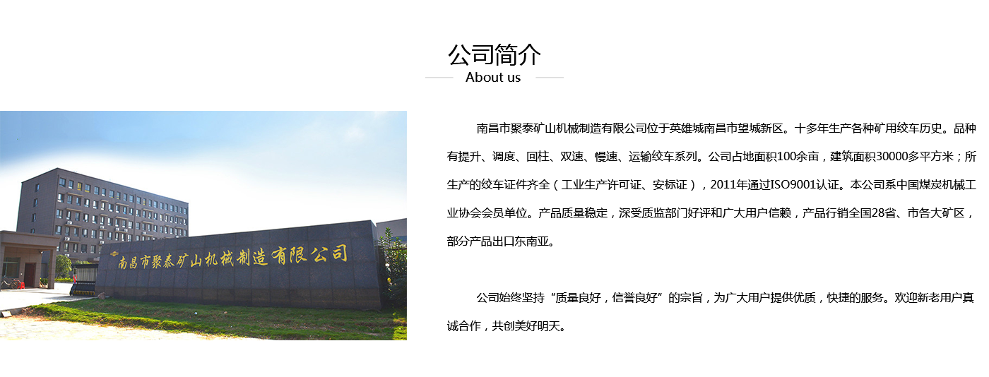 公司簡介企業(yè)文化.png